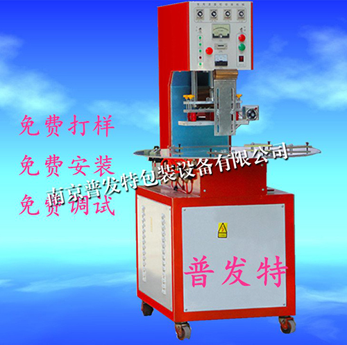 高周波高頻熱合機(jī)的操作步驟